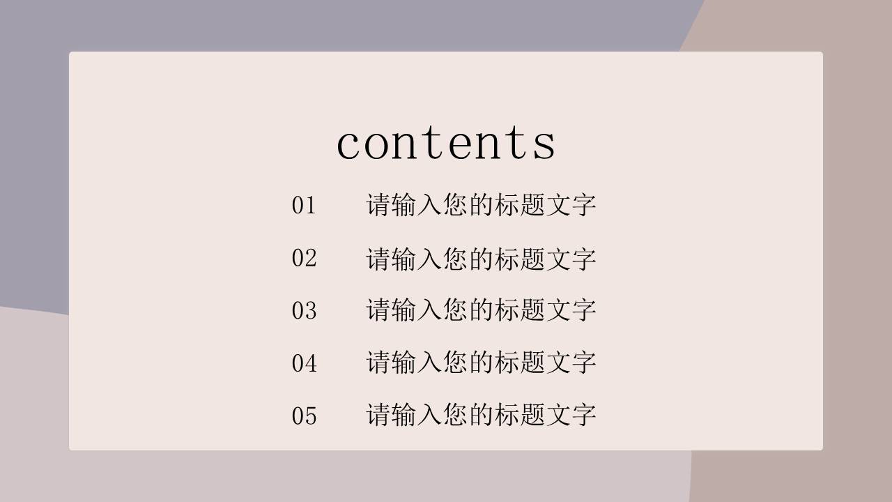 莫兰迪 (10).pptx